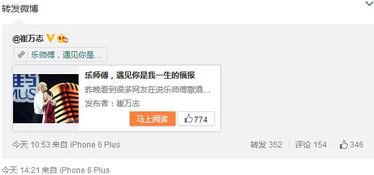 乐嘉微博爆料事件视频,揭秘背后真相与争议  第1张